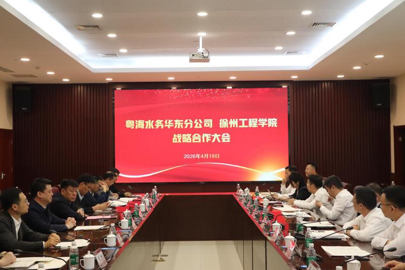 校企协同聚合力 产教融合启新程...